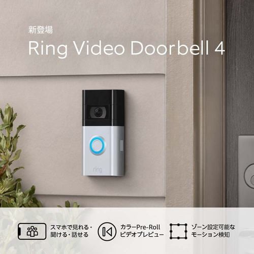 アマゾン B09HSNXH5P Ring Video Doorbell 4 リング ビデオドアベル4