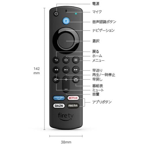 Fire TV Stick  Alexa対応音声認識リモコン(第3世代)付属