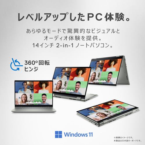 台数限定】DELL MI84CP-CHHB ノートパソコン Inspiron 14 2-in-1 7425