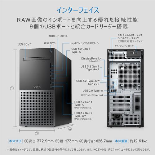 DELL XPS8950 DX90A-CHLB ナイトスカイ