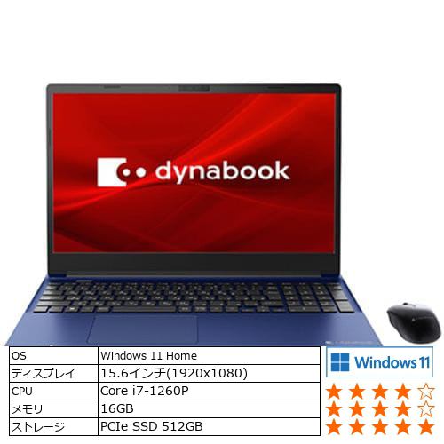 Dynabook P2T8VPBL ノートパソコン dynabook T8／VL [15.6型／Core i7‐1260P／メモリ 16GB／SSD 512GB] プレシャスブルー