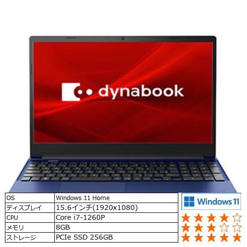 【台数限定】Dynabook P1T6VPEL ノートパソコン dynabook T6／VL [15.6型／Core i7‐1260P／メモリ 8GB／SSD 256GB] プレシャスブルー