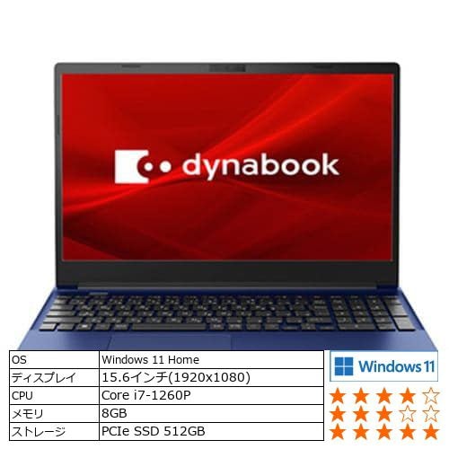 【台数限定】Dynabook P1C7VPEL ノートパソコン dynabook C7／VL [15.6型／Core i7‐1260P／メモリ 8GB／SSD 512GB] プレシャスブルー