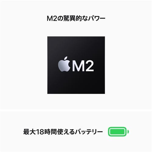 M2チップ搭載】アップル(Apple) MLY13J/A 13インチ MacBookAir 8コア
