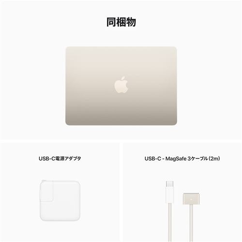 アップル(Apple) MLY13J/A 13インチ MacBookAir 8コアCPU 8コアGPU AppleM2チップ 256GBSSD  スターライト