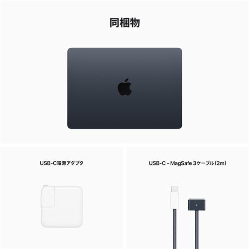 【M2チップ搭載】アップル(Apple) MLY43J/A 13インチ MacBookAir 8コアCPU 10コアGPU AppleM2チップ  512GBSSD ミッドナイト
