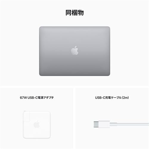 アップル(Apple) MNEH3J/A 13インチ MacBookPro 8コアCPU 10コアGPU AppleM2チップ 256GBSSD  スペースグレイ
