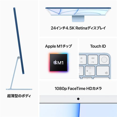 アップル(Apple) CTOモデル 16GBユニファイドメモリ 24インチiMac