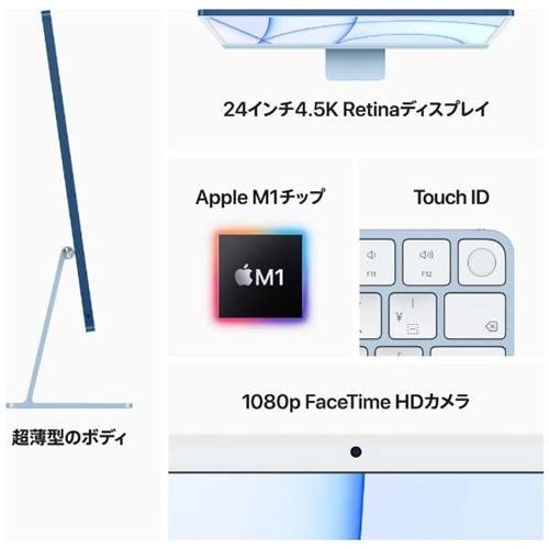 アップル(Apple) CTOモデル 16GBユニファイドメモリ 24インチiMac 