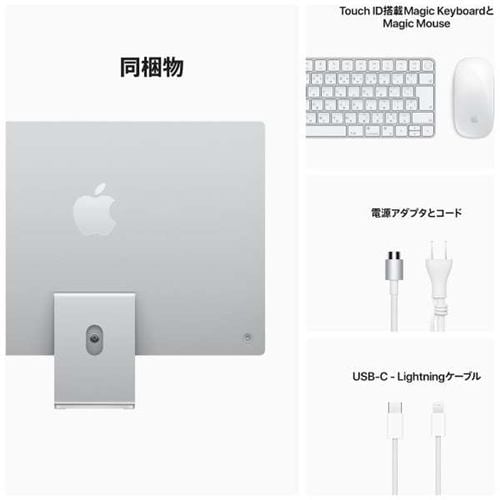 新型　iMac 24インチ　8コア　16GB 1TBデスクトップ型PC