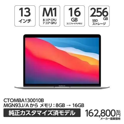 アップル(Apple) MBA130010B MacBook Air 13.3インチ シルバー Apple 