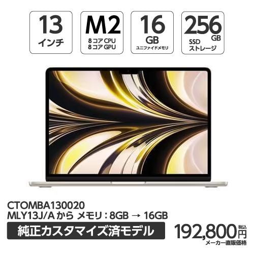 アップル(Apple) MBA130020 13インチ MacBookAir 8コアCPU 8コアGPU