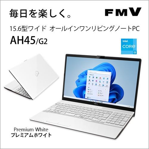 台数限定】富士通 FMVA45G2W ノートパソコン FMV LIFEBOOK AHシリーズ