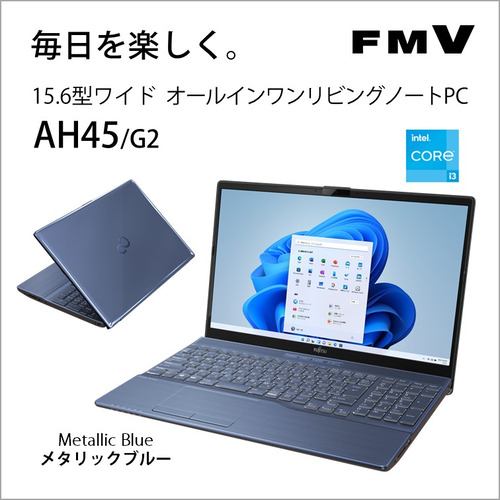 台数限定】富士通 FMVA45G2L ノートパソコン FMV LIFEBOOK AHシリーズ