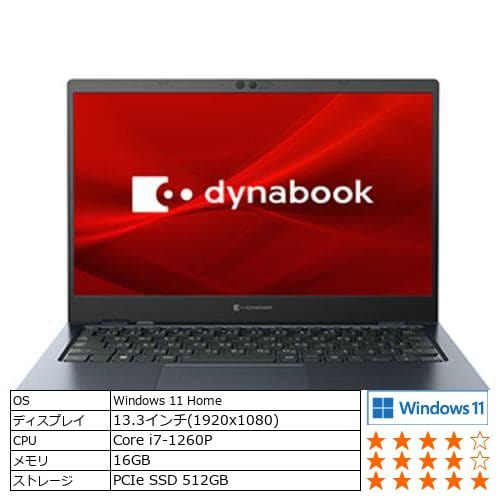 Dynabook P1G8VPBL モバイルパソコン dynabook G8 VL [Core i7-1260P メモリ 16GB SSD 512GB] オニキスブルー