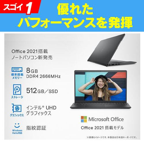 台数限定】DELL NI55S-CNHBB ノートパソコン Inspiron 15 3520 15.6 