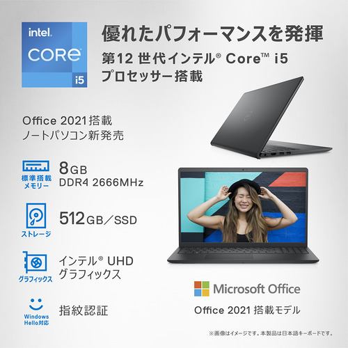 【台数限定】DELL NI55S-CNHBB ノートパソコン Inspiron 15 3520 15.6インチ 第12世代 Intel Core  i5／メモリ8GB／SSD512GB カーボンブラック