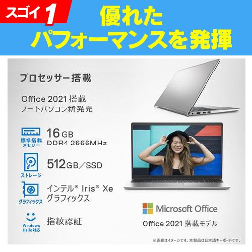 良品  DELL 8世代 i7 16GB 新品 512GB Office2021