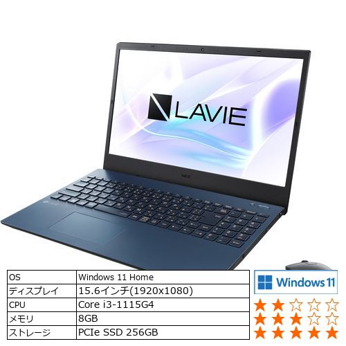 【台数限定】NEC PC-N1535EAL ノートパソコン LAVIE N15 [15.6型ワイド／第 11 世代インテル Core i3-1115G4／メモリ 8GB／SSD 256GB] ネイビーブルー