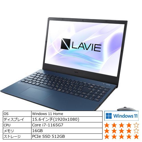 【台数限定】NEC PC-N1573EAL ノートパソコン LAVIE N15 [15.6型ワイド／第 11 世代インテル Core i7-1165G7／メモリ 16GB／SSD 512GB] ネイビーブルー
