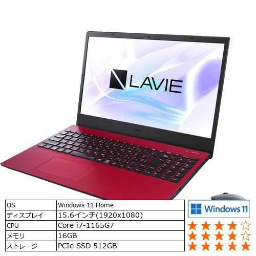 台数限定】NEC PC-N1573EAR ノートパソコン LAVIE N15 [15.6型ワイド／第 11 世代インテル Core  i7-1165G7／メモリ 16GB／SSD 512GB] カームレッド | ヤマダウェブコム
