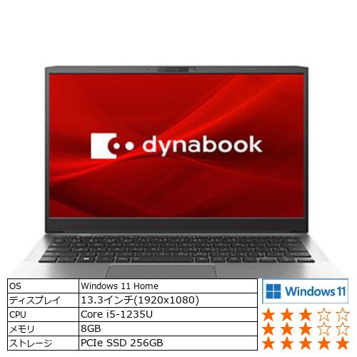 Dynabook P1S6VPES モバイルパソコン dynabook S6／VS [13.3型／Core i5‐1235U／メモリ 8GB／SSD 256GB] プレミアムシルバー