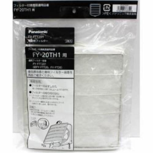 パナソニック FY-FP253 フィルター付き換気扇用フィルター 3枚入 FYFP253 ヤマダウェブコム