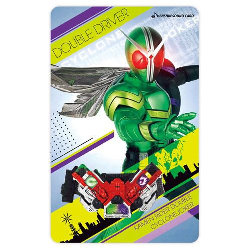【クリックで詳細表示】バンダイ 変身サウンドカードセレクション 仮面ライダーW サイクロンジョーカー