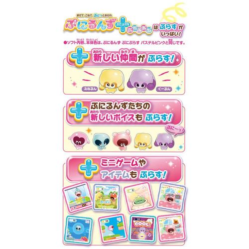 タカラトミー ぷにるんず ぷにぷらす パステルピンク | ヤマダウェブコム