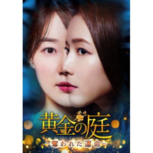 黄金の庭-奪われた運命- DVD-BOX3 【DVD】 TCED5614-TC - DVD