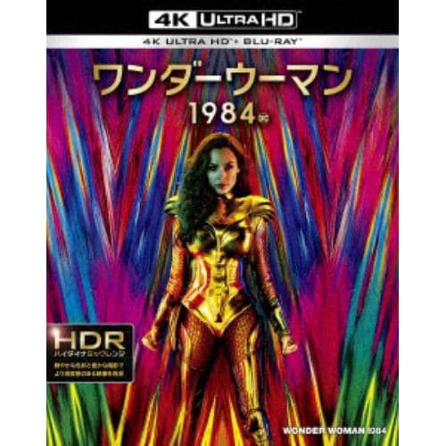【4K ULTRA HD】ワンダーウーマン 1984(数量限定生産)(日本限定コミックブック付)(4K UHD+BD)