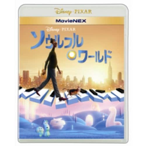 【BLU-R】ソウルフル・ワールド MovieNEX(ブルーレイ+DVD+DigitalCopy)