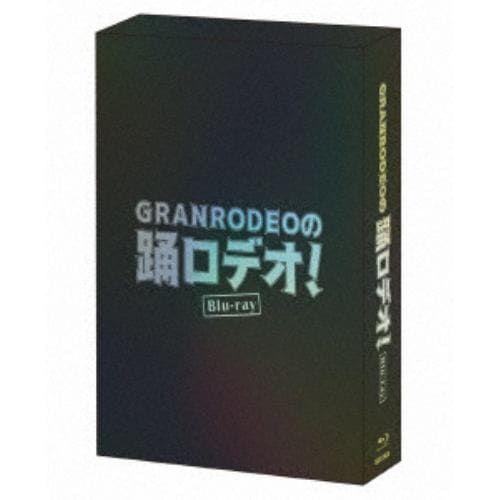 BLU-R】GRANRODEOの踊ロデオ! Blu-ray COMPLETE BOX(初回生産限定 