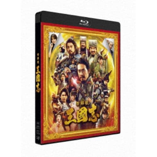 【BLU-R】映画『新解釈・三國志』(通常版)(Blu-ray&DVD)