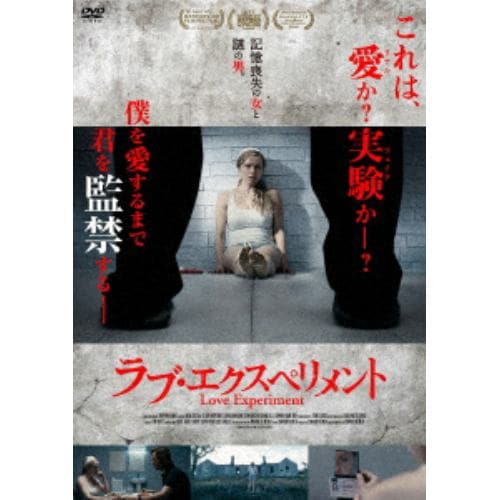 DVD】ラブ・エクスペリメント | ヤマダウェブコム
