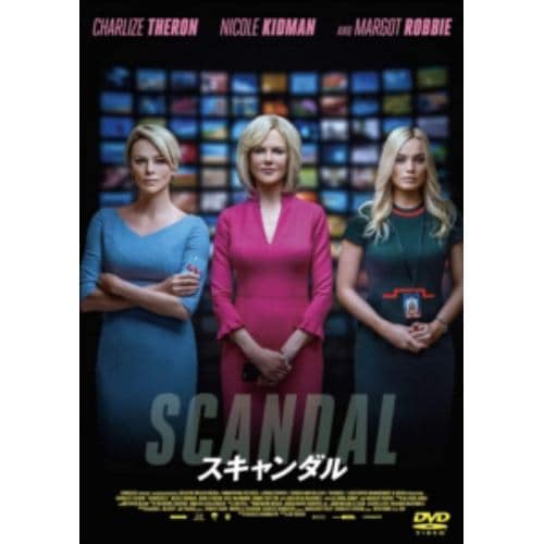 【DVD】スキャンダル