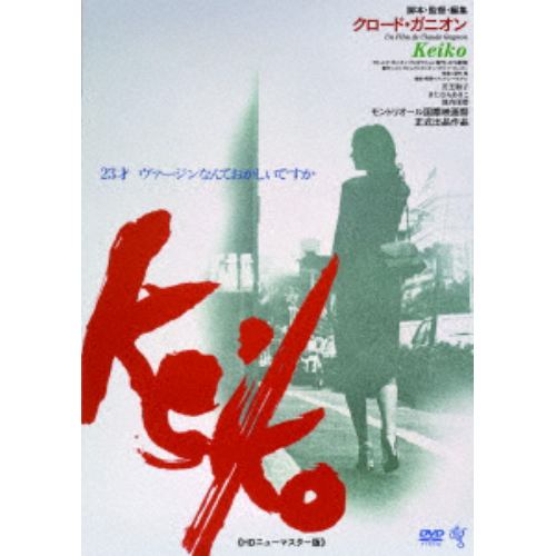 【DVD】Keiko [HDニューマスター版]