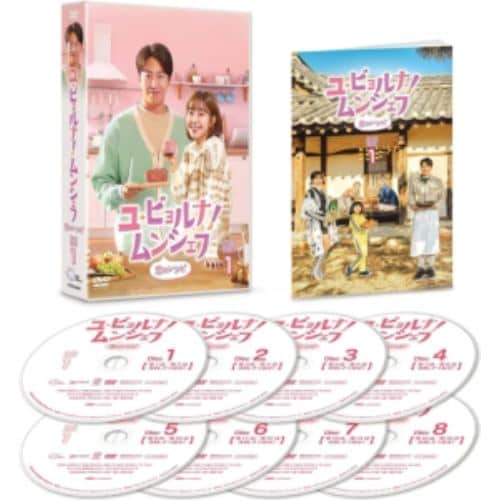 【DVD】ユ・ビョルナ!ムンシェフ～恋のレシピ～ DVD-BOX1