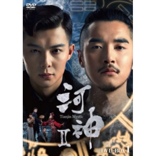 【DVD】河神2-Tianjin Mystic- DVD-BOX1