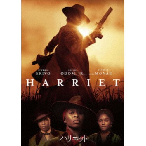 【DVD】ハリエット