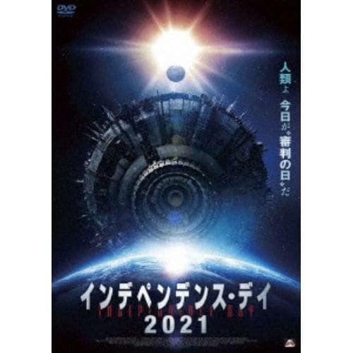 【DVD】インデペンデンス・デイ2021