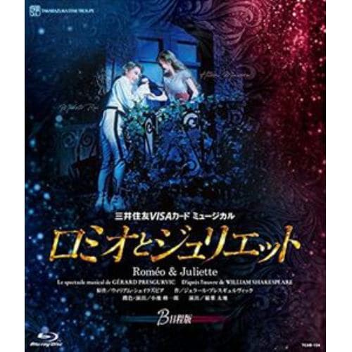 BLU-R】星組宝塚大劇場公演『ロミオとジュリエット』B日程版 | ヤマダ 