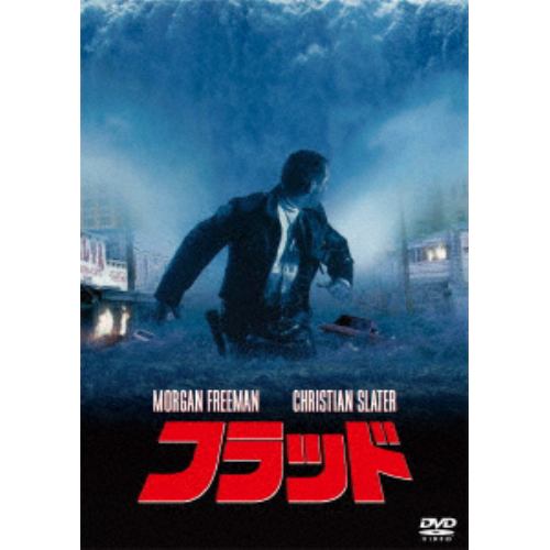 【DVD】フラッド