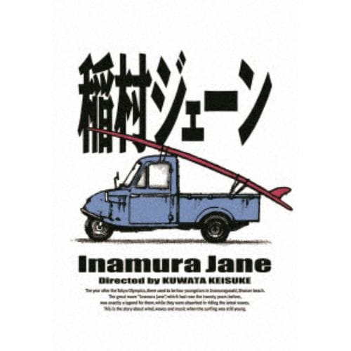 DVD】稲村ジェーン[完全生産限定版(30周年コンプリートエディション 