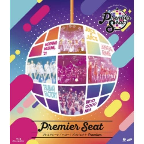 【BLU-R】Hello! Project presents...「Premier seat」～総集編～