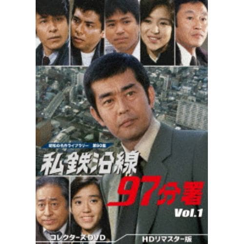 DVD】昭和の名作ライブラリー 第57集 ある日わたしは コレクターズDVD 