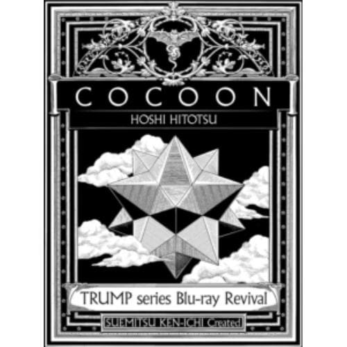 【BLU-R】TRUMP series Blu-ray Revival 「COCOON 星ひとつ」