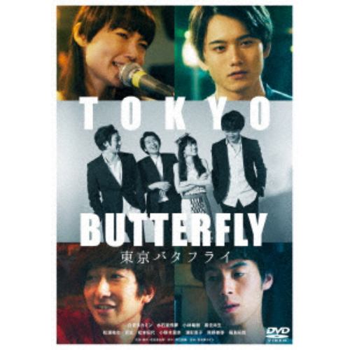 【DVD】東京バタフライ