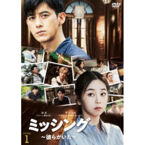 DVD】宮廷恋仕官～ただいま殿下と捜査中～ DVD-BOX3 | ヤマダウェブコム