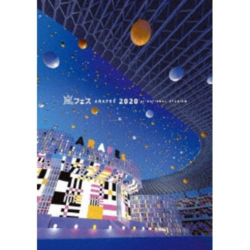 【DVD】嵐 ／ アラフェス2020 at国立競技場(通常盤)